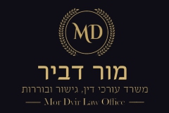מור-דביר