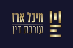מיכל